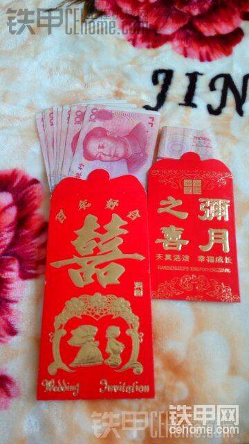 今天沒結(jié)賬，同學(xué)辦酒還要打這么大的紅包<img class="smiley" src="/img/smiley/default/mad.gif"><img class="smiley" src="/img/smiley/default/mad.gif">
