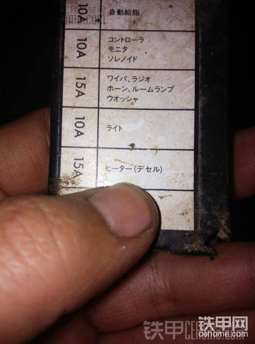 我手指上面這個(gè)保險(xiǎn)，不知道是啥，機(jī)型是小松60-7e
