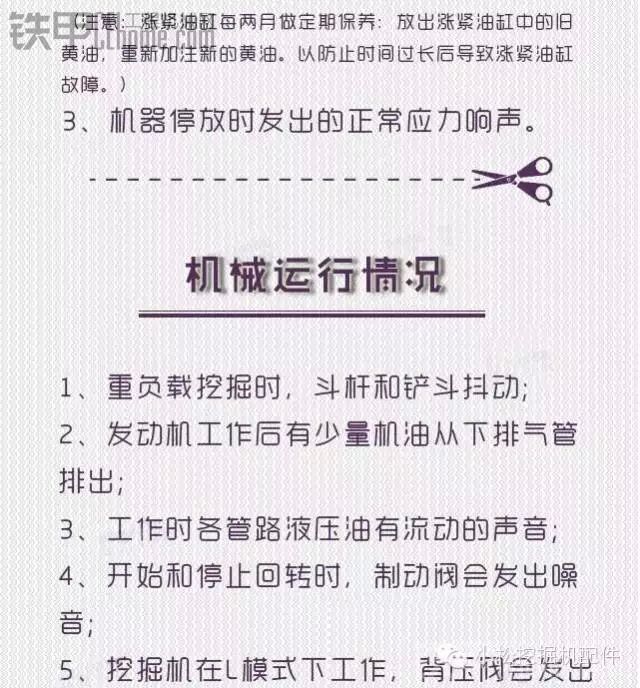 小松挖掘机出现这些情况，莫慌哈！！