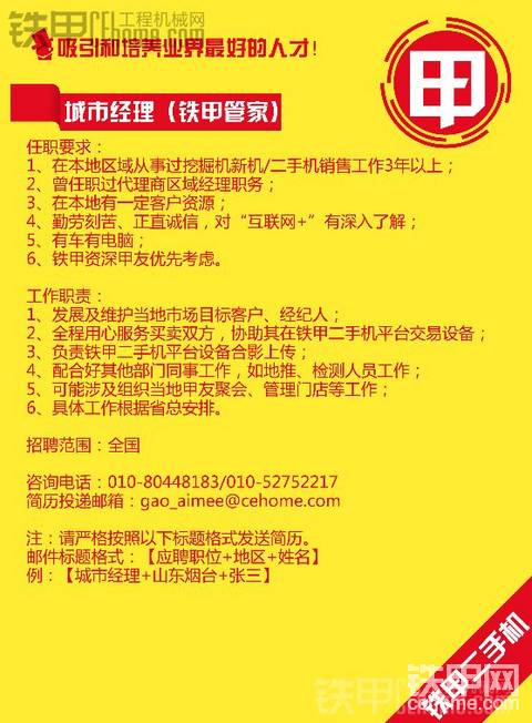 全力以赴 夢(mèng)想起飛 我們誠(chéng)邀您的加入！（過期）