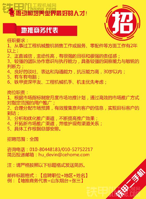 全力以赴 夢想起飛 我們誠邀您的加入?。ㄟ^期）