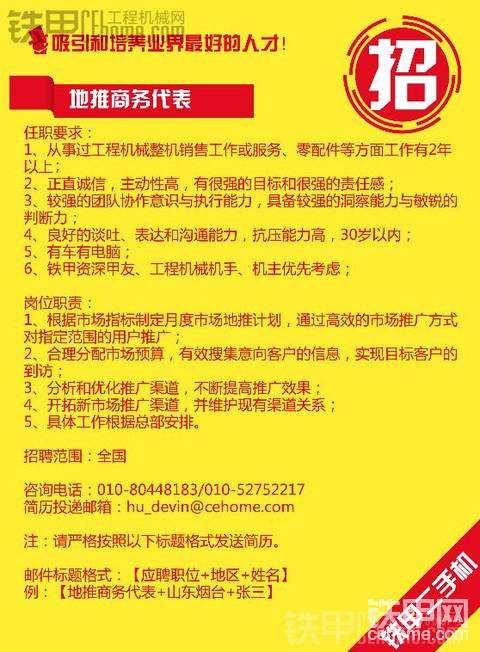 全力以赴 夢(mèng)想起飛 我們誠(chéng)邀您的加入?。ㄟ^期）