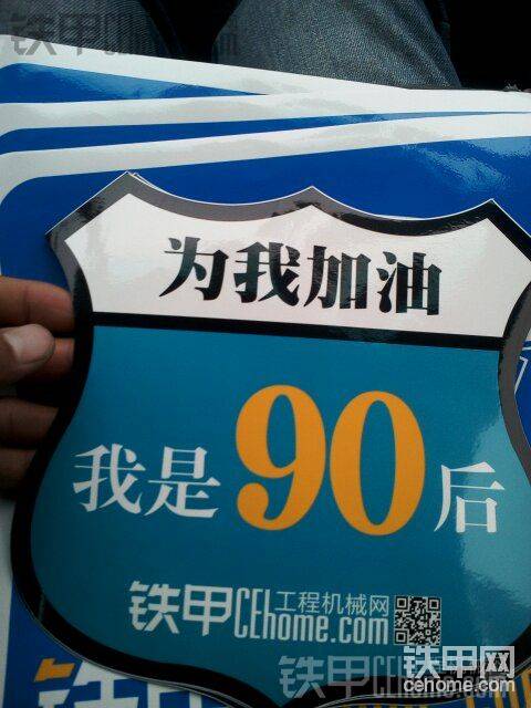 第一次收到車貼，那個(gè)稀罕?。?