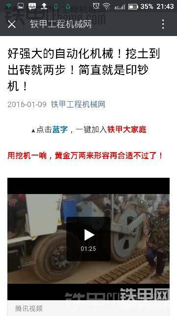 這車裝土出磚叫什么

