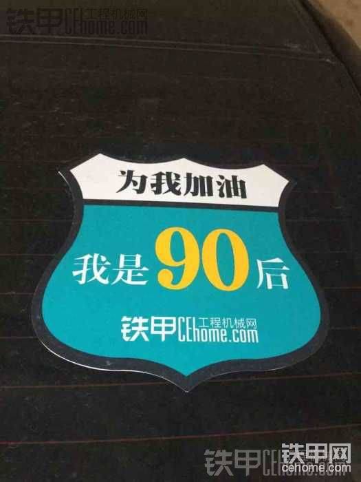 這是鐵甲的車標(biāo)，我很喜歡