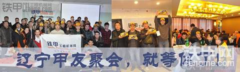 沈阳甲友聚会，就等你了！