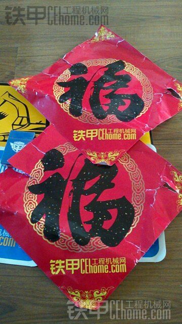 鐵甲二手機(jī)的獎(jiǎng)品