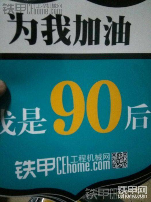 使勁給車加油吧，幾百塊的賬都難要，何談大活
