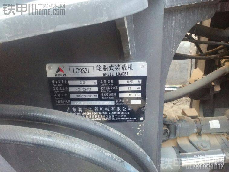 鏈接，銘牌