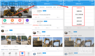 二手機(jī)論壇合體，小白與你見證“霸星”降臨