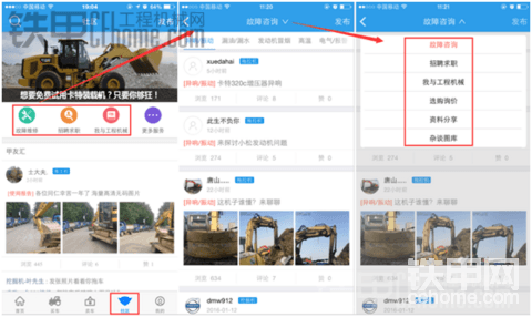 二手机论坛合体，小白与你见证“霸星”降临
