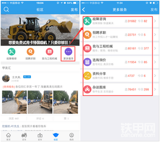 二手機(jī)論壇合體，小白與你見證“霸星”降臨