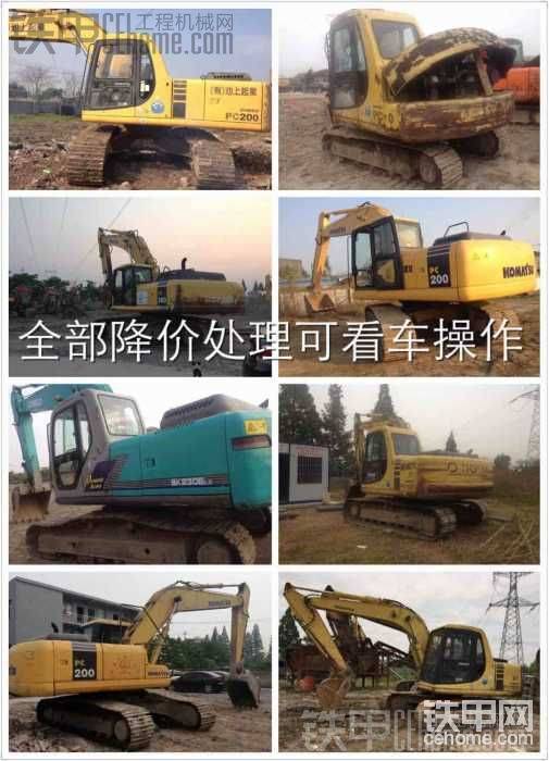 全国买卖二手挖掘机联系电话13336111860邵-帖子图片