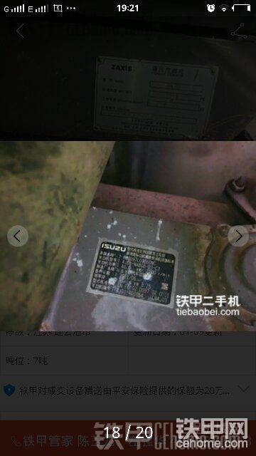 關(guān)于小挖用的五十鈴發(fā)動(dòng)機(jī)