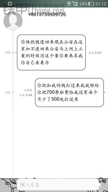 完了我要被网上立案了