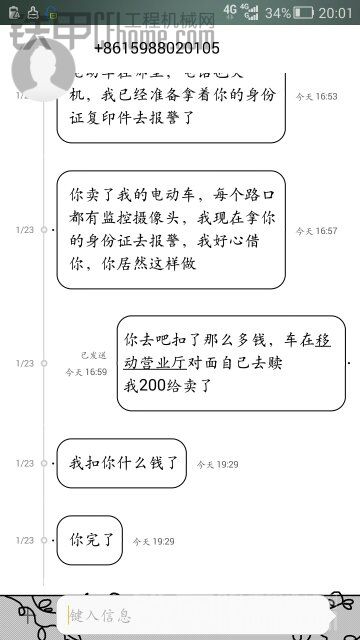 完了我要被网上立案了