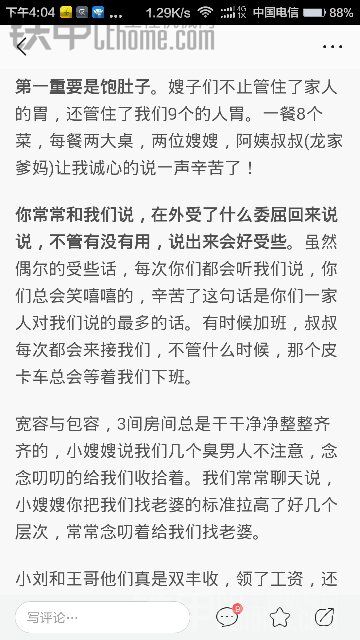 請鐵甲管理進來一下，立即刪除此新聞