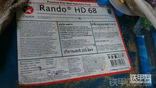 求鉴定，加德士液压油真假。