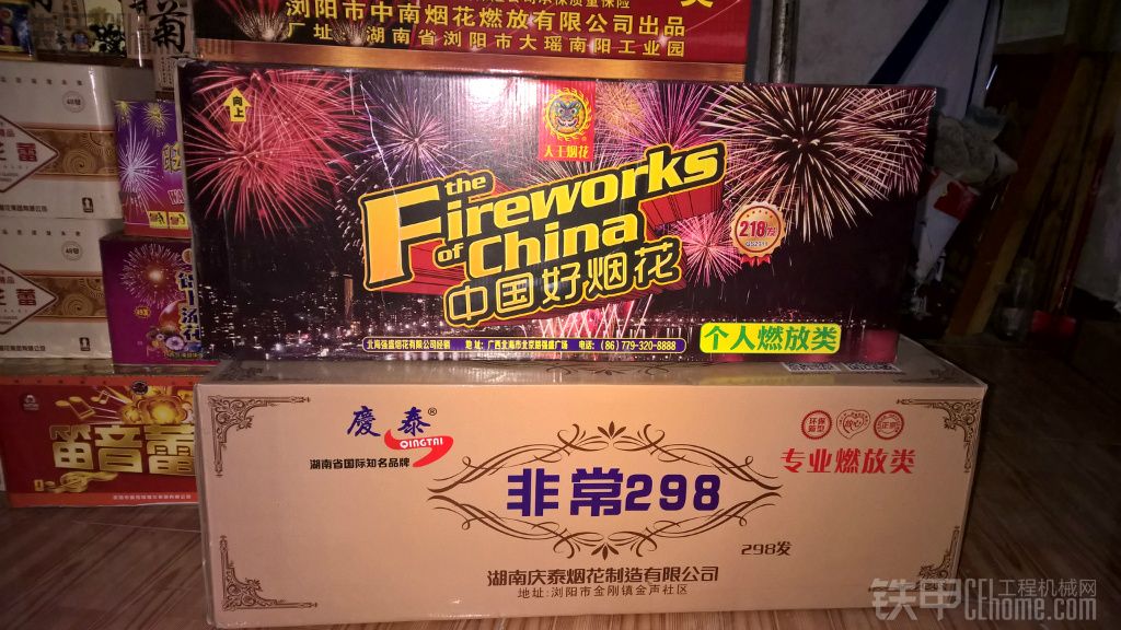 新年快乐！烟花爆竹都买好了！