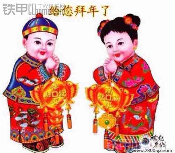 祝甲友新年快乐，辉煌腾达