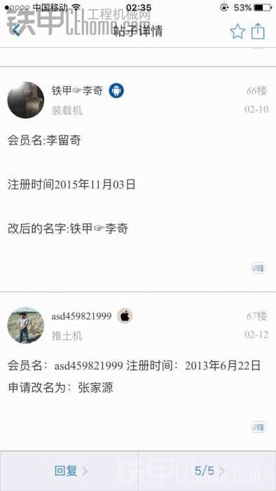 管理员怎么对改名请求无动于衷啊？