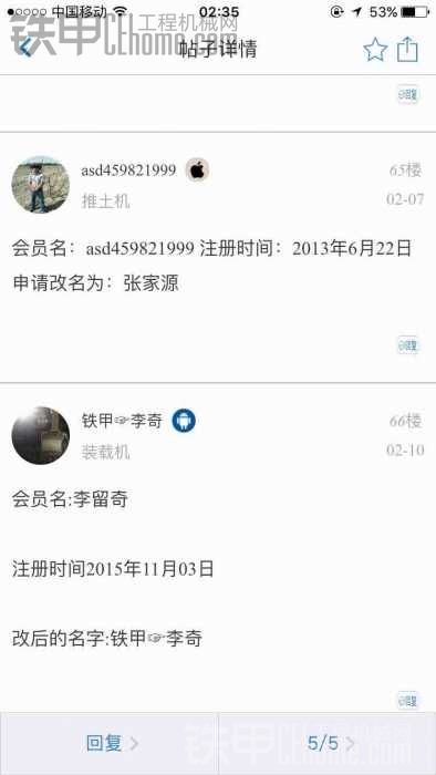 管理员怎么对改名请求无动于衷啊？