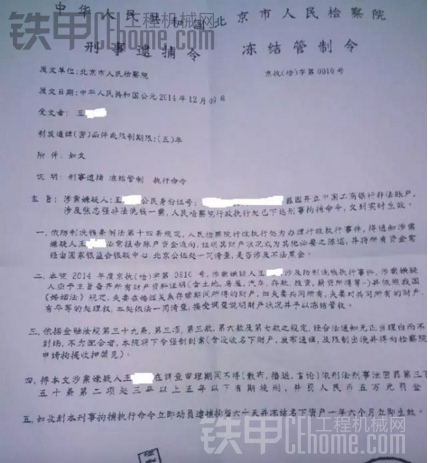 挖掘机老板老婆差点被骗，骗子越来越猖狂