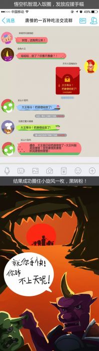 西游記