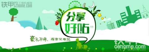 【春風(fēng)得意】分享好貼，豪禮不停，得意笑春風(fēng)
