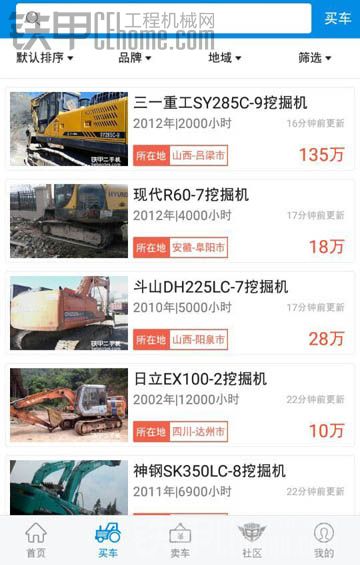 好東西就是要分享給好朋友——玩轉(zhuǎn)鐵甲二手機(jī)V2.1.1版新功能