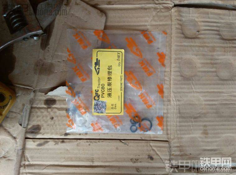 這是在廣州買的修理包，騏豐貨，這里吐槽一下利星行，尼瑪有修理包不賣
