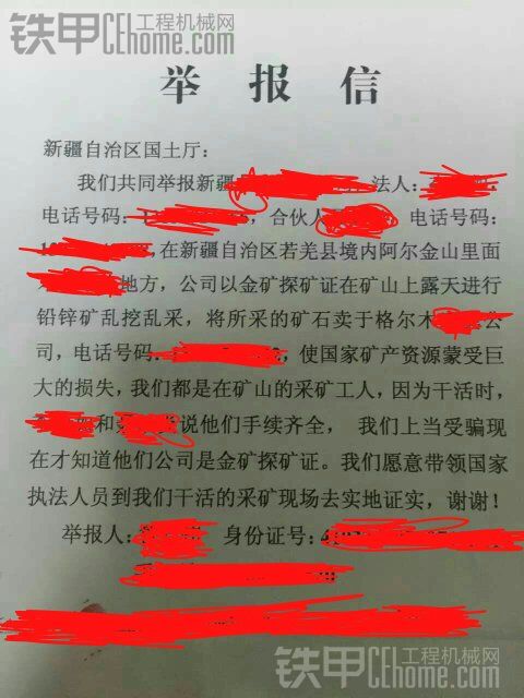 原來(lái)就是這個(gè)東西要回了工人的血汗！