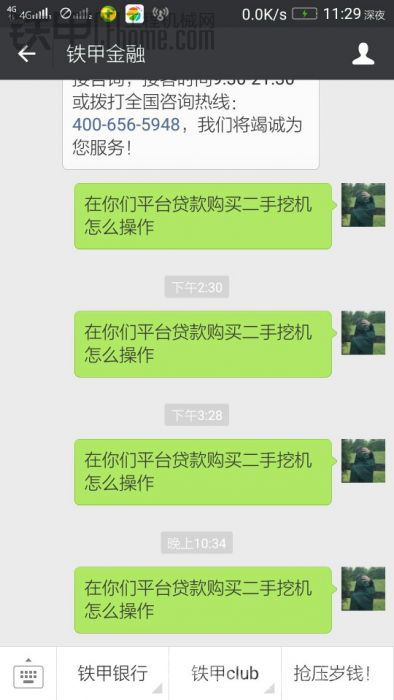 这就是铁甲金融吗？