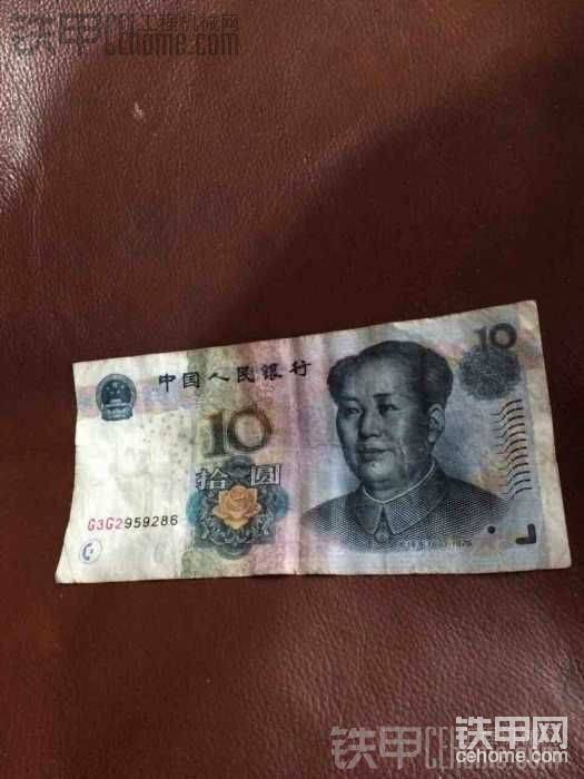 吃完早點(diǎn)回工地，發(fā)現(xiàn)今天運(yùn)氣真不錯(cuò)，壓馬路撿了十塊錢(qián)！算上昨天掉的1400加兩張身份證和三張銀行卡，我還是丟了1390和兩張身份證、三張銀行卡外加一個(gè)未滿月的黑色錢(qián)包～寶寶心里苦啊……
