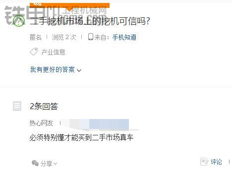 該怎么告訴他？