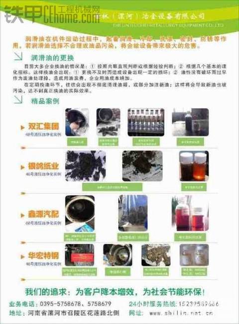 液壓油凈化，省錢好伙伴