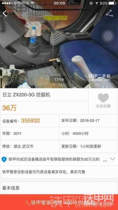 去你媽的程曉東，死你爹死你媽死你家一戶口本！