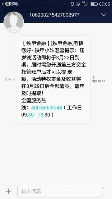 这是个什么意思啊？又是坑人吗？