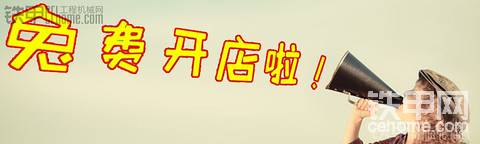 免費(fèi)！鐵甲維修 喊你來(lái)開店！