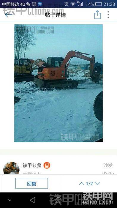 這張圖片老小臂頭那里一眼就能老出來是日立70
