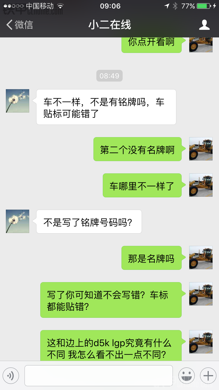 利星行-卡特代理商，卖个二手推土机连型号都搞不清楚