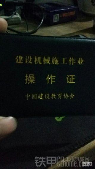 你们的操作证是这个样子吗？