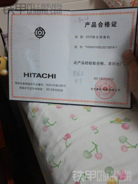 求12年后日立70合格证照片_铁甲工程机械论坛