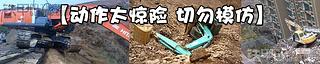 【膽小勿入】一起來(lái)回憶入行以來(lái)最驚險(xiǎn)的操作瞬間（已結(jié)束）