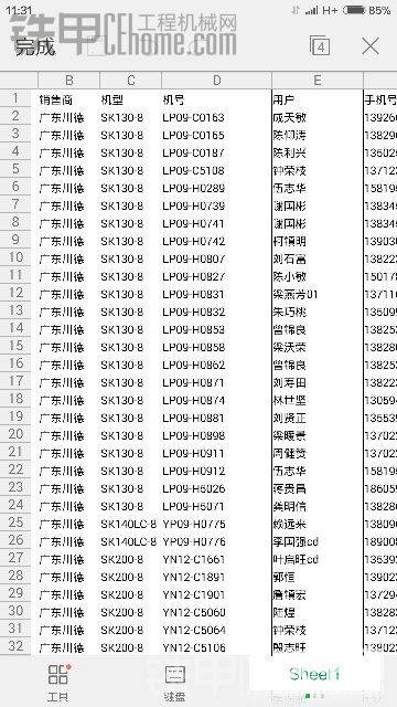 售后内部资料互换