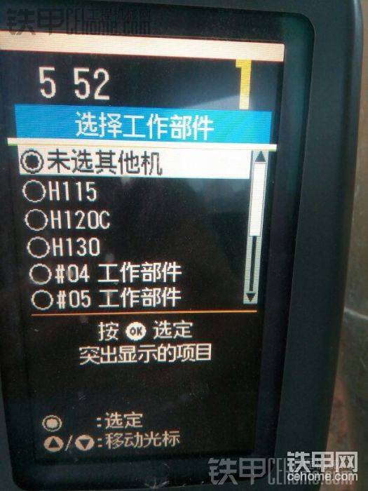 谁能告诉我工作部件是什么时候鬼东西？
