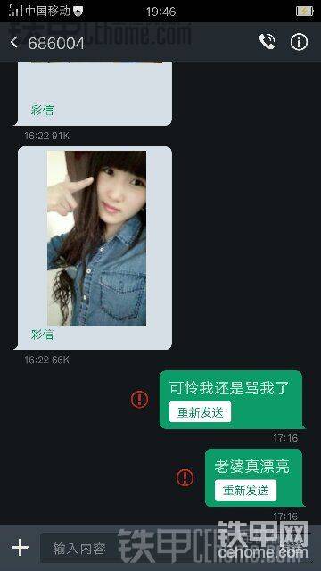 悲催啊&nbsp;&nbsp; 溝里沒信號發(fā)不出去
