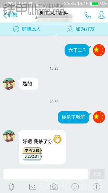 一個消音器都快比一臺機貴了