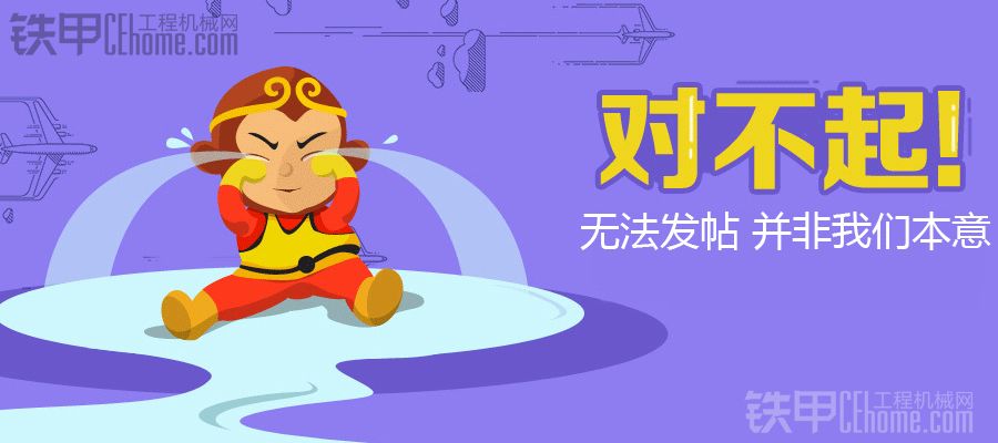 關(guān)于4月17日論壇無法正常使用的公告