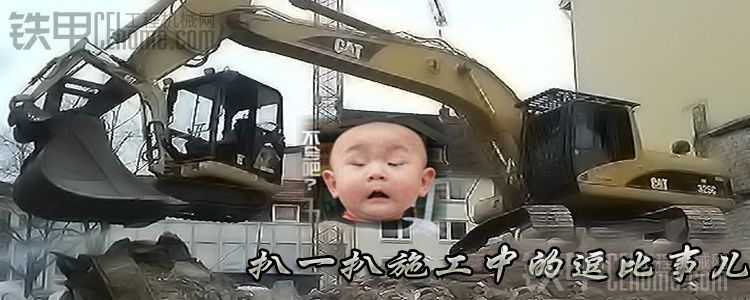 【施工趣事】扒一扒入行以來發(fā)生的逗比事兒